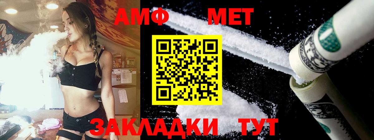 АМФ    ссылка  Янаул  АМФЕТАМИН 98%  Вход с VPN 