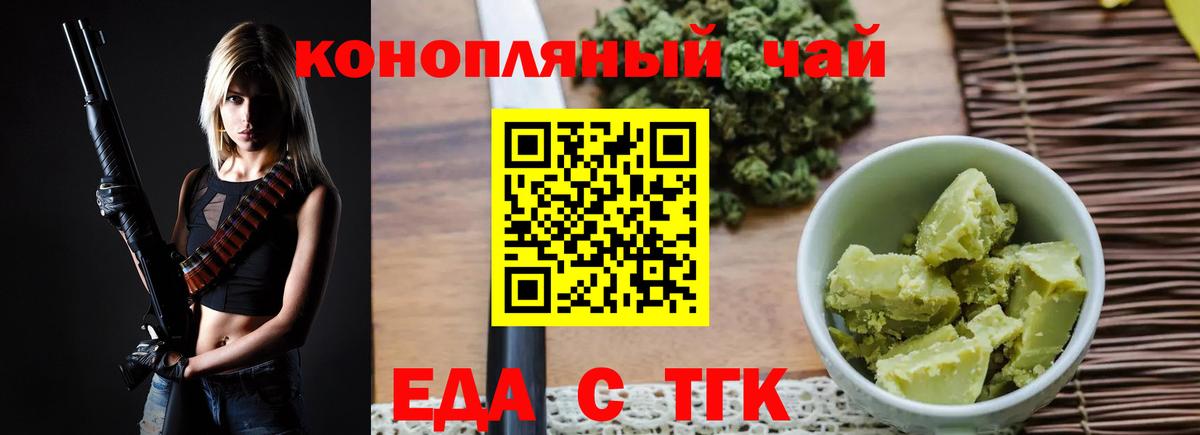 Cannafood конопля  Вход с VPN  Янаул 