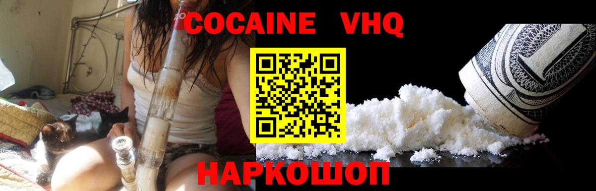 Янаул  Cocaine Эквадор  Вход с VPN  сколько стоит  КОКАИН Columbia 