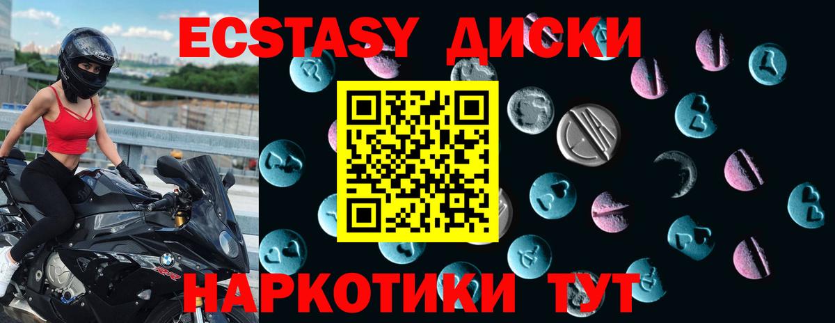где найти наркотики  ОМГ ОМГ ссылка  Янаул  Экстази таблы  Экстази mix  Вход с VPN 