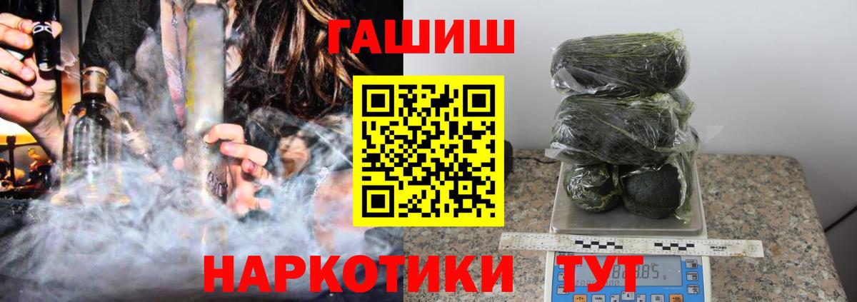 Янаул  ГАШ хэш  ГАШИШ Premium  Вход с VPN 