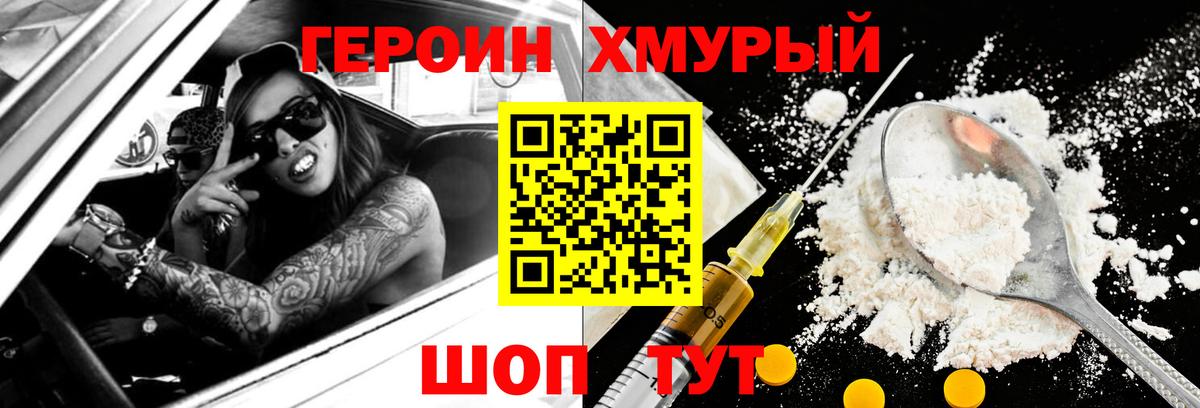 Янаул  ГЕРОИН афганец  Вход с VPN 