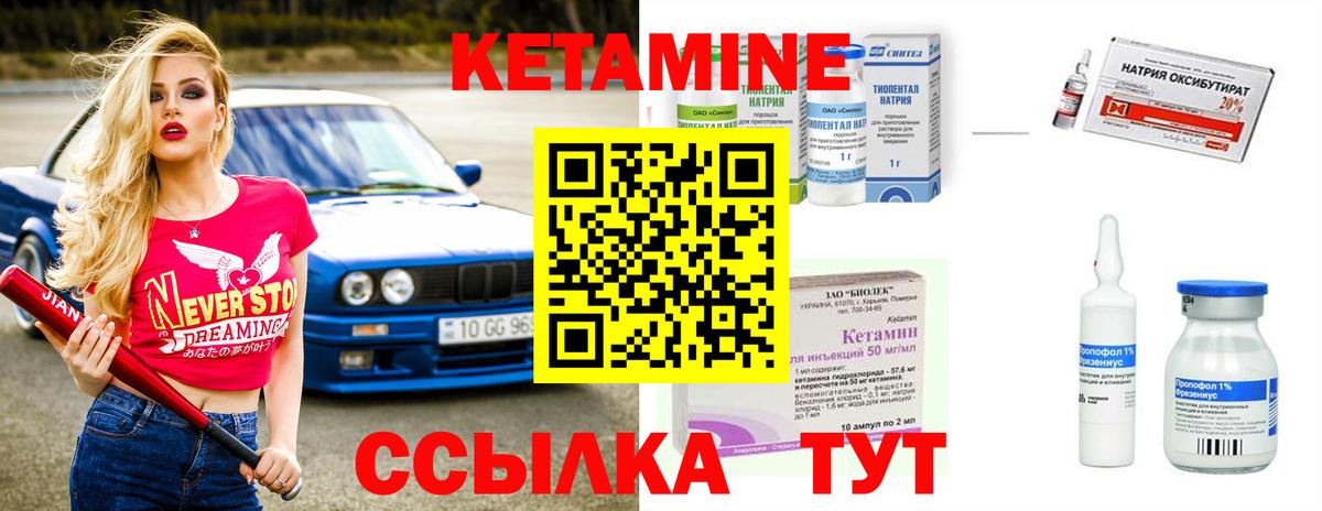 Кетамин ketamine  Вход с VPN  Янаул  КЕТАМИН ketamine 