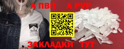альфа пвп VHQ Заводоуковск