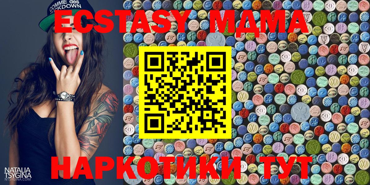 MDMA кристаллы Янаул
