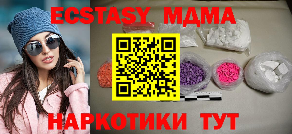MDMA Molly  МДМА Molly  MDMA  Вход с VPN  Янаул 