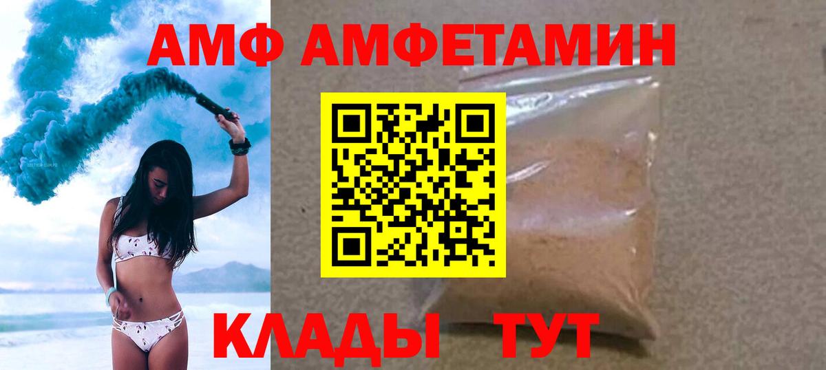 Первитин кристалл  Вход с VPN  Янаул 