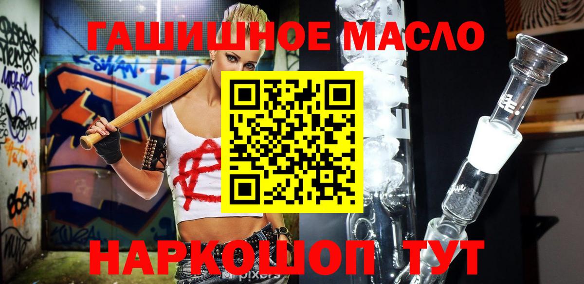 Дистиллят ТГК Wax  Вход с VPN  Янаул 