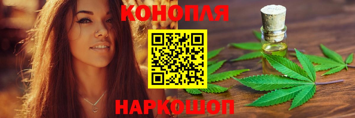 Конопля марихуана  Шишки марихуана план  Конопля SATIVA & INDICA  Вход с VPN  Янаул 